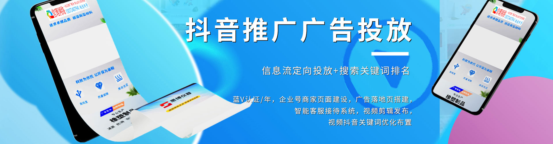 鹤峰百度竞价托管