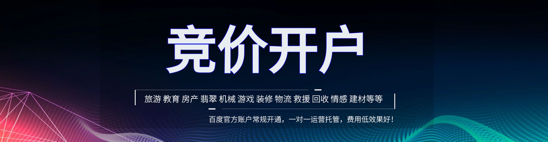 鹤峰百度如何推广